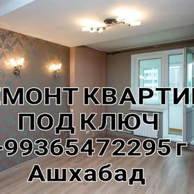 РЕМОНТ КВАРТИР ДОМОВ ОФИСОВ