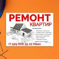 Remont gurluşyk işleri