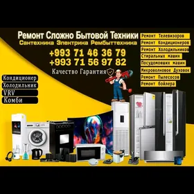 Remont Bytowoyoi Tehniki