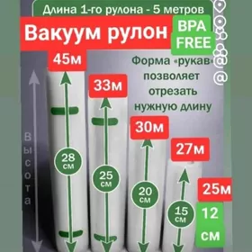 вакуум упаковка wakum