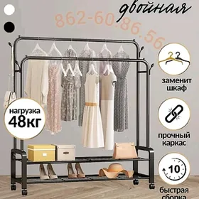 GARDEROB WEŞALKA 48KG