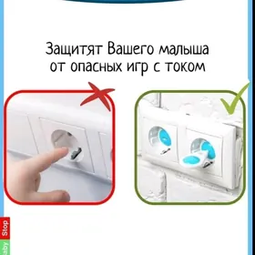 Gorag. Защита от розетки.