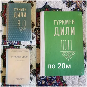 книги разные