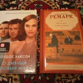 Книги. Kitaplar