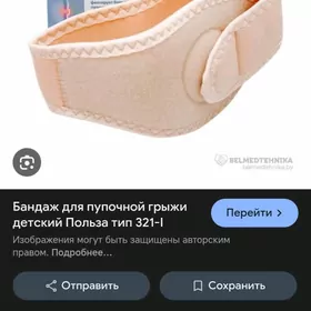 Бандаж для пупочной грыжи