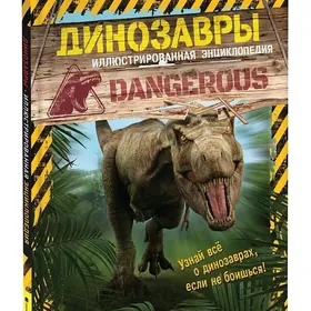 энциклопедия