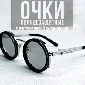 Ииновационный очки