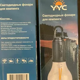 лампа походная