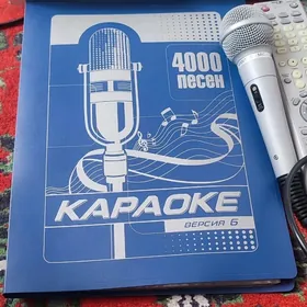 Караоке