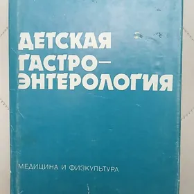 Лукманчылык книга