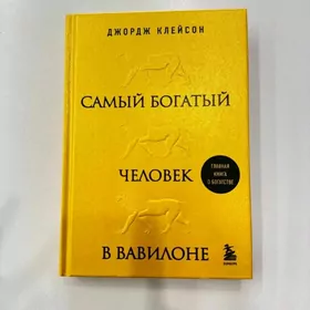 книга для бизнеса