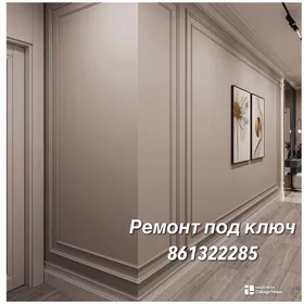 РЕМОНТ КВАРТИР