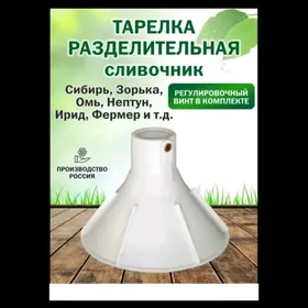 SEPERATOR SÜÝT SAZLAŸAN