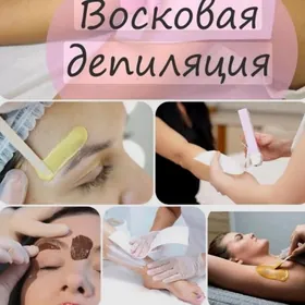 Wosk depilýasiýa hyzmatlary