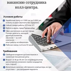 сотрудники