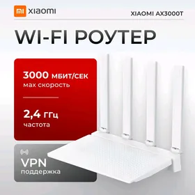 Роутеры Xiaomi AX3000T