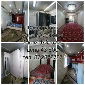 продажа квартиры