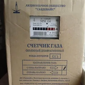 Счётчик Газа
