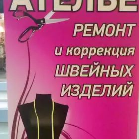 Tikin iş işgär gerek