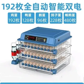 Инкубатор 192 Inkubator