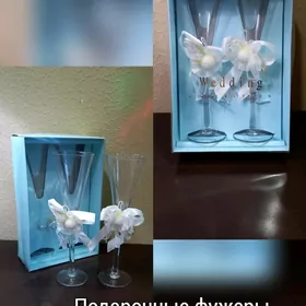 фужеры посуда