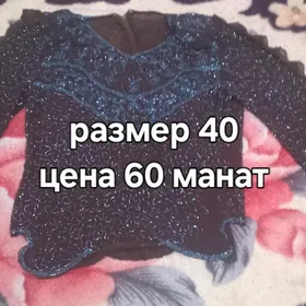 женские вещи