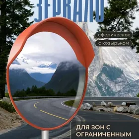 Ýol aýna сферичесое зеркала