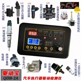 AWTO AKTIW TESTER UNIWERSAL