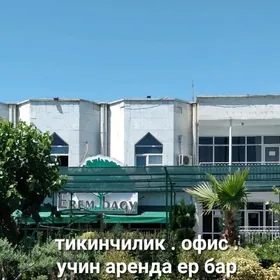 помещения аренда