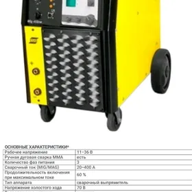 Сварка Аргон ESAB