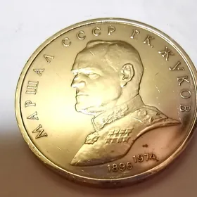 Монеты, рубли