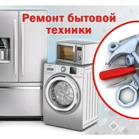 Remont kirmashyn holadinik