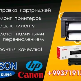 ZAPRAWKA/ЗАПРАВКА КАРТРИДЖЕЙ