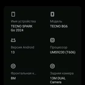 техно спарк