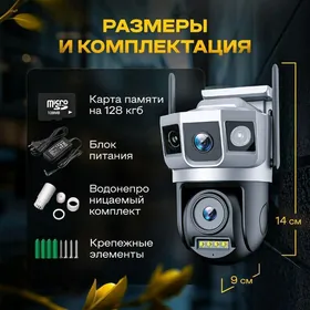 камера видеонаблюдения