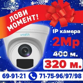 Акция предновогодняя. Kamera к