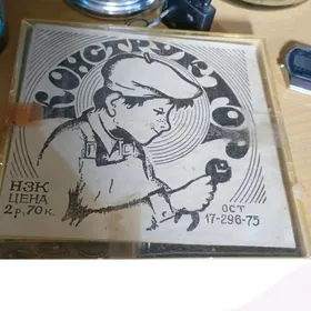 Конструктор СССР