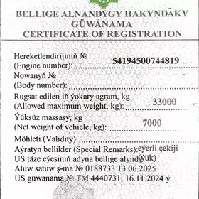 тех паспорт