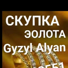 Gyzyl Alyan Gymmat bahadan