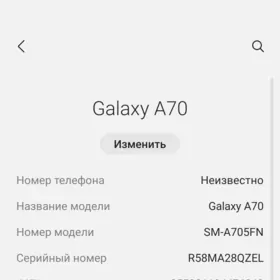 Samsung galaxy a70 128.6