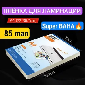 Laminat A3 A4 Ламинация пленка