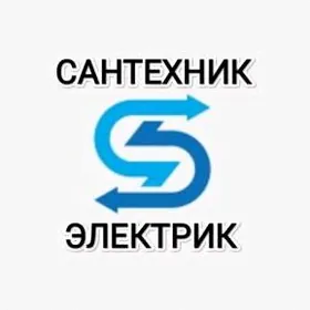 Услуги Сантехника и Электрика
