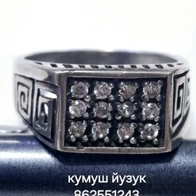 серебро кумуш