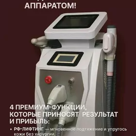 лазерный аппарат