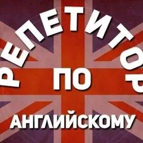 Iñlis dili repetitor