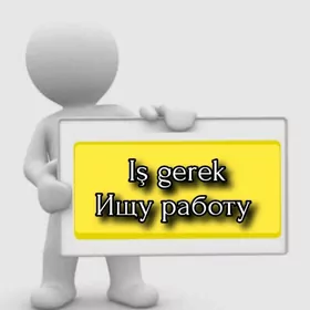 Iş gerek/Ищу работу