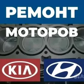Ремонт двигателей/Mator remont