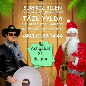 Ayaz baba täze ýyl дедмороз