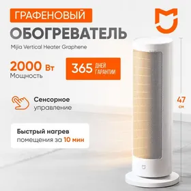 Электрический обогреватель