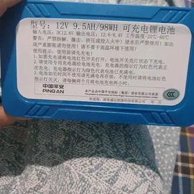 uly mysgalaryn batereylary